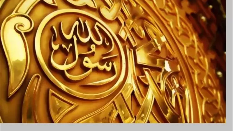 نصوص وأدلة شرعية تؤكد نسب النبي ﷺعن الشرك والجفاء