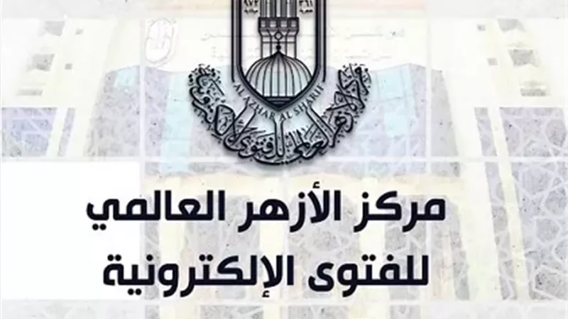 الأزهر:القول بشرك أبوي النبيّ إساءة مرفوضة وأذى لمقام الرسول