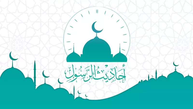 صحة حديث