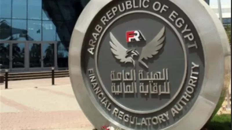 الرقابة المالية تمنح شركات التأمين مهلة إضافية لعرض القوائم المالية