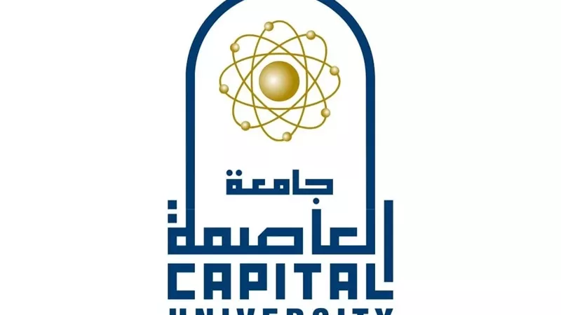 انطلاق مسابقة أفضل بحث علمي للطلاب بجامعة العاصمة