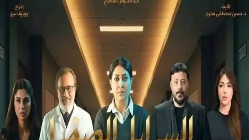 حصريًا فى رمضان.. عرض مسلسل 