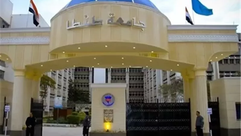جامعة طنطا تفتح باب التقديم لشغل مهام مديري مراكز ووحدات