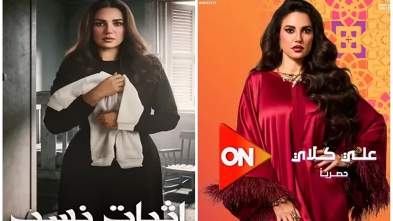 درة تغير جلدها فى مسلسلين برمضان.. تحدي وإصرار على التميز بالماراثون