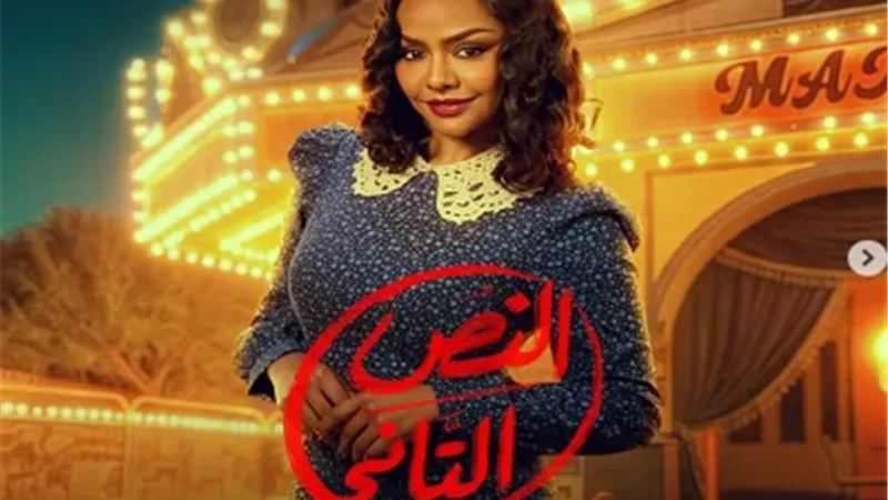 رمضان 2026..on تروج لمسلسل 