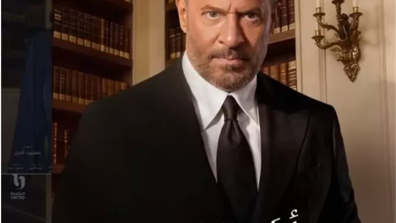 رمضان 2026.. شخصية ماجد المصري فى مسلسل 
