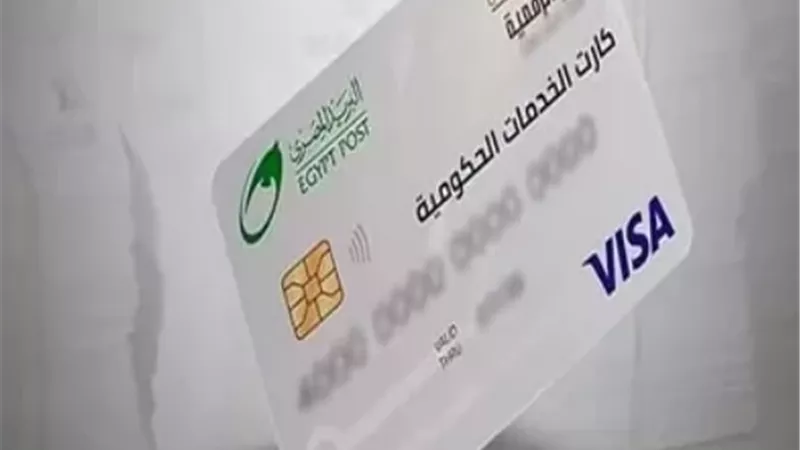 خدمات الكارت الموحد وخطوات الحصول عليه وكيفية استخراجه