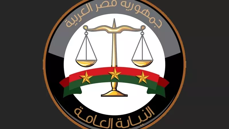 النيابة العامة تُحيل متهمين للمحاكمة الجنائية لارتكابهم ممارسات احتكارية