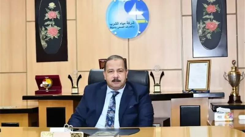 رئيس مياه دمياط يعلن رفع درجة الإستعداد القصوى لإستقبال شهر رمضان