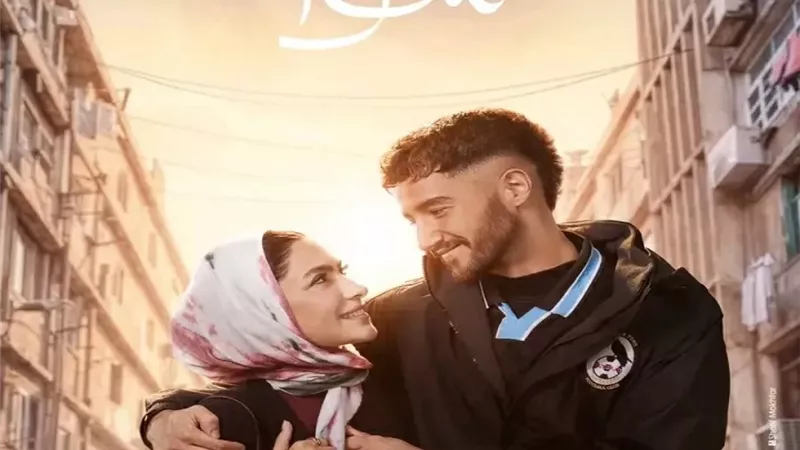 «سوا سوا» رمضان 2026.. مؤشرات أولية تبشّر بعمل جماهيري قوي