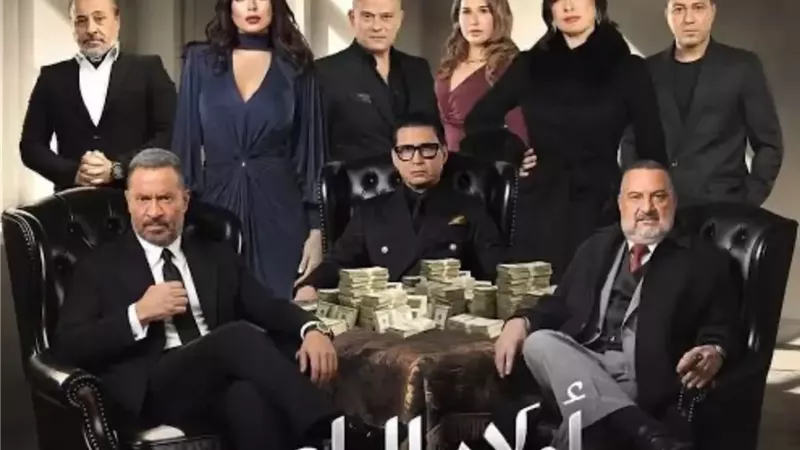 مسلسل (أولاد الراعي) علي شاشة التليفزيون المصري في رمضان