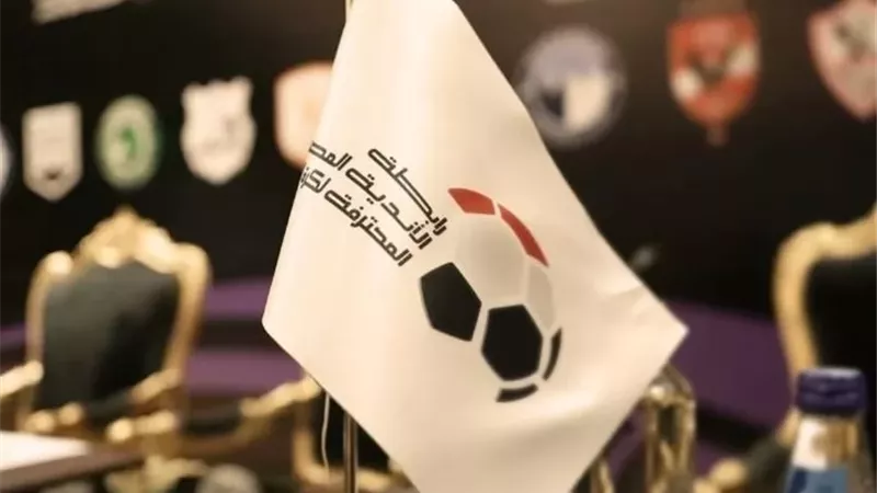 رابطة الأندية تصدر عدة قرارات بشأن مستقبل الدوري