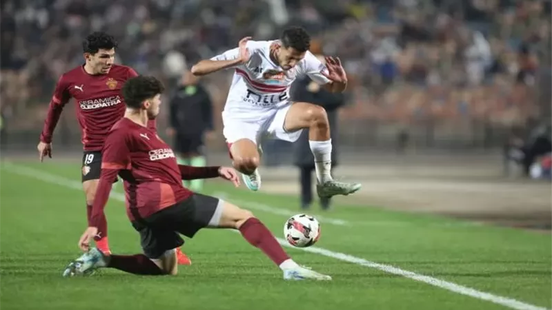 بنيران صديقة..سيراميكا يضرب شباك الزمالك بالهدف الأول