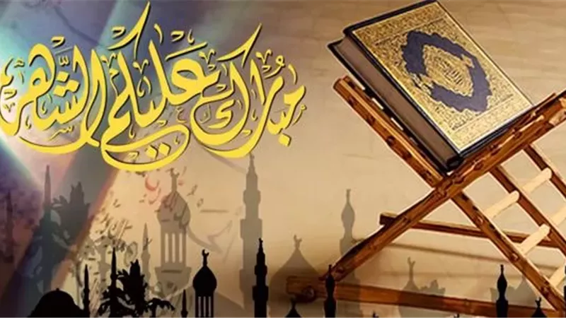 ماذا تفعل للفوز بفضل شهر رمضان؟..أستاذ الفقه يُجيب