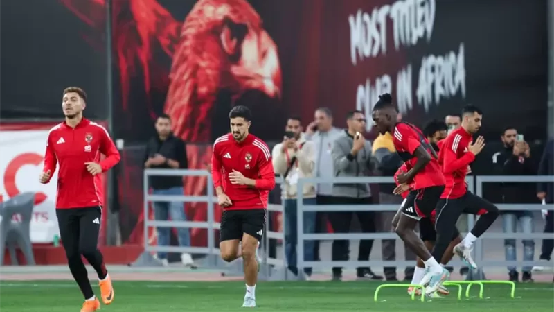 الأهلي يختتم تدريباته استعدادًا لمباراة الجونة فى الدورى