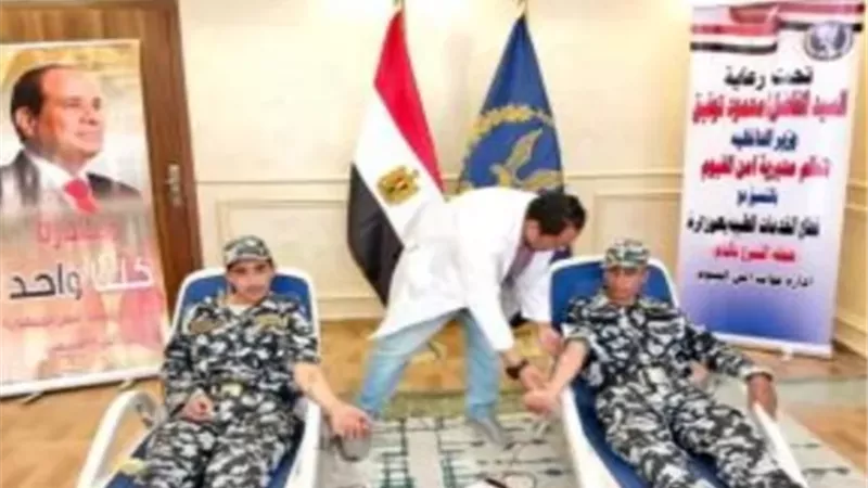 حملة للتبرع بالدم بمديرية أمن الفيوم