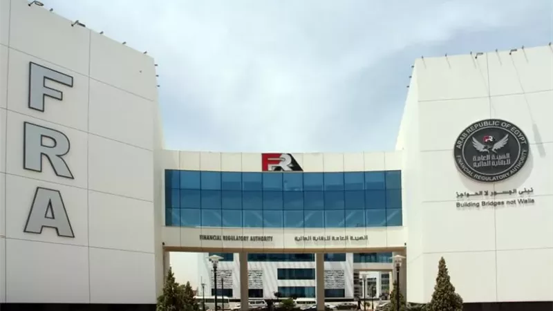 الرقابة المالية تصدر قواعدوإجراءات إنشاء الأجهزةالمعاونة لقطاع التأمين