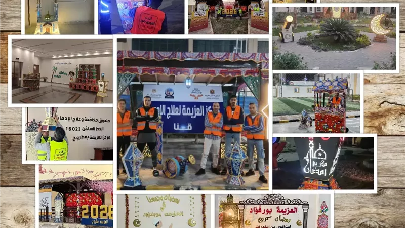 مراكز العزيمة تستقبل شهر رمضان بزينة من إبداع المتعافين
