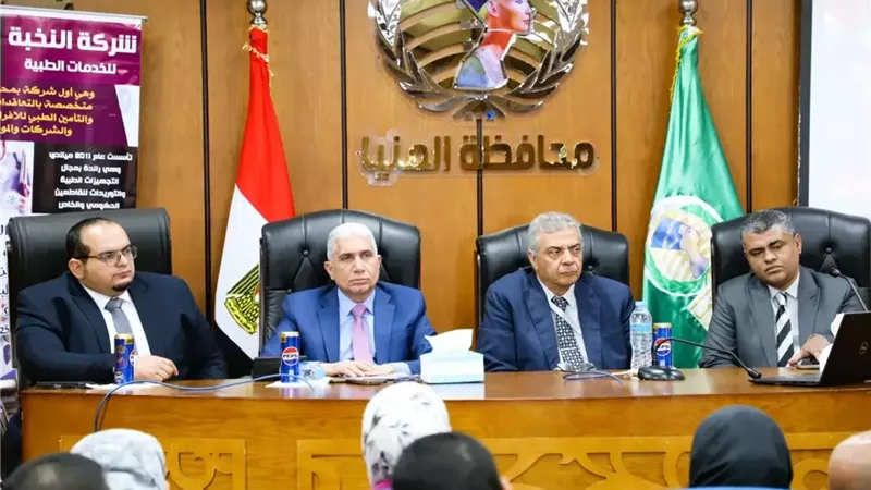 المنيا تحتضن الملتقى الرقمي للتأمين الصحي الشامل