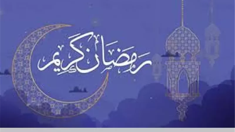 اليوم الثالث من رمضان|اللهم أعذني من مضلات الفتن