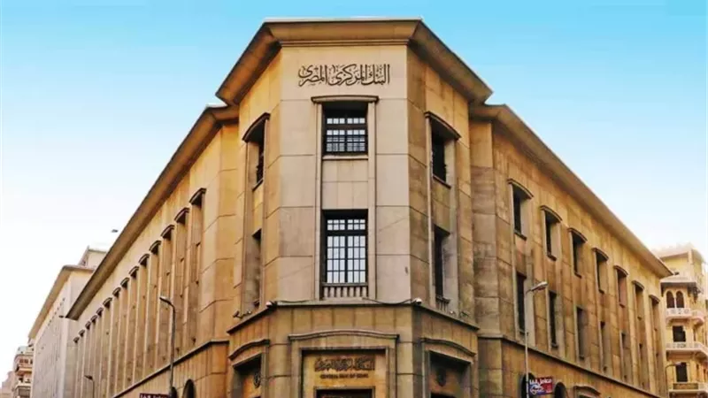 ارتفاع صافي احتياطي النقد الأجنبي لمصر إلى 52.6 مليار دولار في يناير 2026