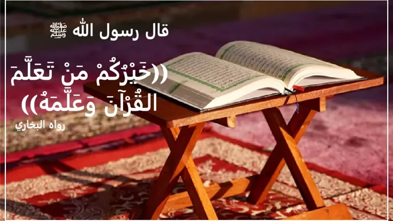 ثواب قراءة القرآن لمن لا يجيد تلاوته.. أحاديث تبشر بالأجر العظيم