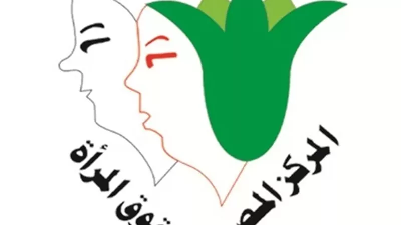 المصري لحقوق المرأة: استخدام أجساد الفنانات للإضحاك.. دعوة للتطبيع مع التحرش