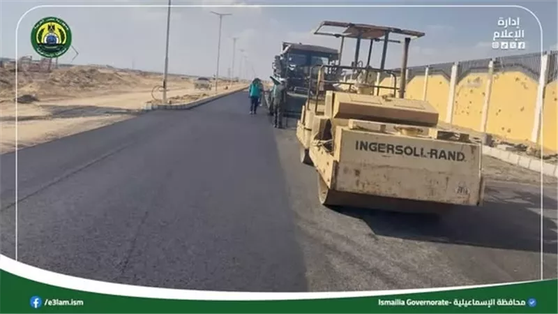 تطوير ورصف المنطقة الحرة الإستثمارية بالإسماعيلية