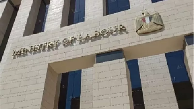 وزارة العمل: تحرير 323 محضراً لمخالفة الحد الأدنى للأجور في أسبوع