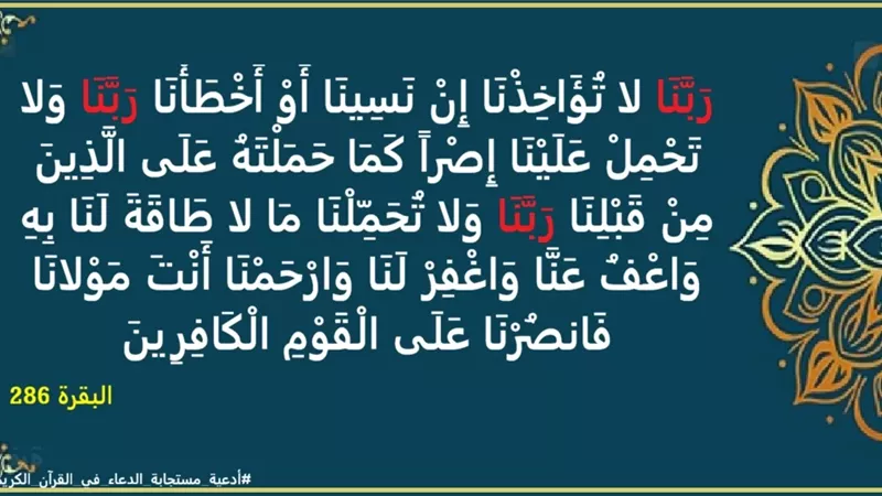 اعْفُ عَنَّا وَاغْفِرْ لَنَا وَارْحَمْنَآ: كنز للنبي ﷺ تحت العرش