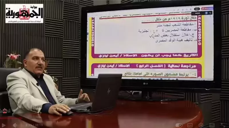 أبرز الأسئلة المتوقعة عن ثورتي 1919 و23 يوليو في تاريخ الثانوية العامة 2026 بالفيديو