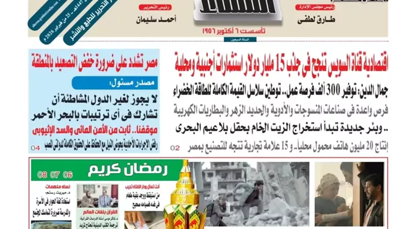 عدد المساء الصادر اليوم الأربعاء 25 فبراير 2026