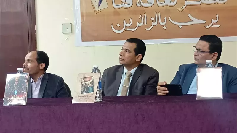 ندوة أدبية لمناقشة رواية يوميات أنفاس مصرية في قصر ثقافة قنا