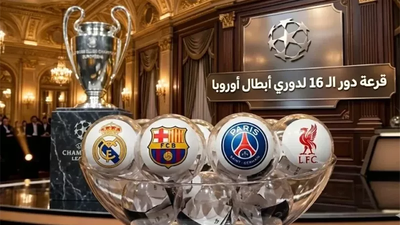 باريس سان جيرمان وبرشلونة.. ريال مدريد ومانشستر سيتي.. ليفربول وأتلتيكو.. مباريات محتملة بأبطال أوروبا