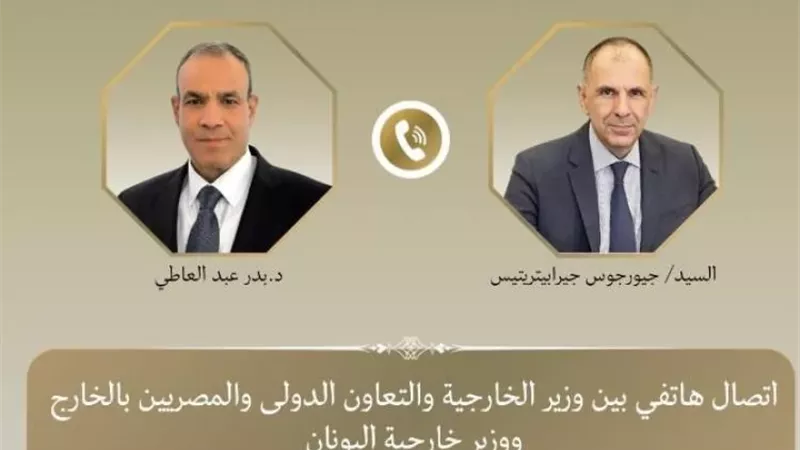 وزير الخارجية يؤكد لنظيره اليوناني ضرورة توفير الدعم الكامل للجنة الوطنية لإدارة غزة