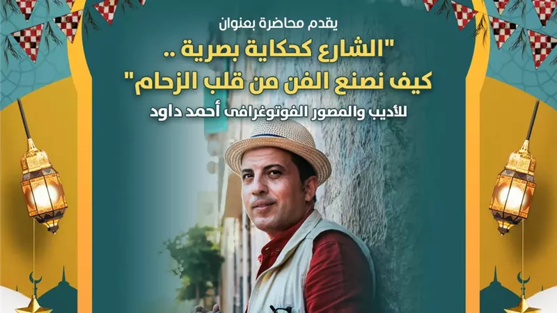 مراكز الإبداع تضيء ليالي 11 رمضان بسحر الفن والذاكرة