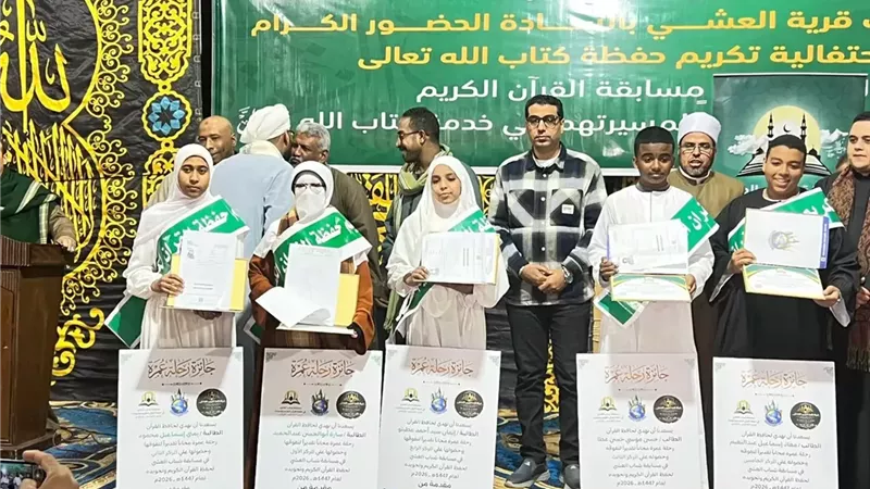 نائب محافظ الأقصر يشهد حفل تكريم مسابقة القرآن الكريم بقرية العشى