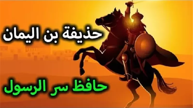 صاحب أقدم فنون المخابرات أمين السر النابه