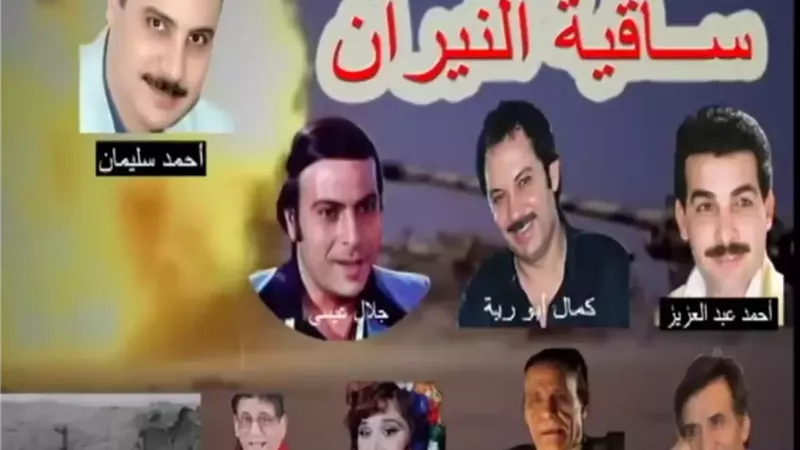 اليوم.. عرض «ساقية النيران» عن أهم عمليات قوات الصاعقة المصرية خلال حرب أكتوبر المجيدة