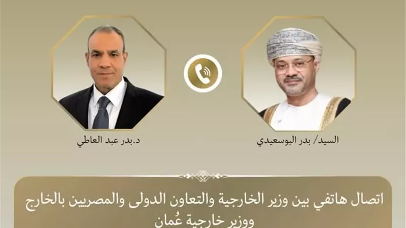وزير الخارجية يبحث مع نظيره العماني مستجدات الأوضاع الإقليمية