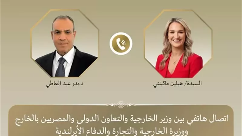 عبد العاطي يتلقى اتصالاً من وزيرة خارجية أيرلندا لمتابعة التصعيد