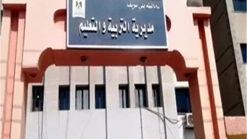 تعليم بني سويف: تخصيص فقرة بالإذاعة المدرسية للتعريف بالعيد القومي