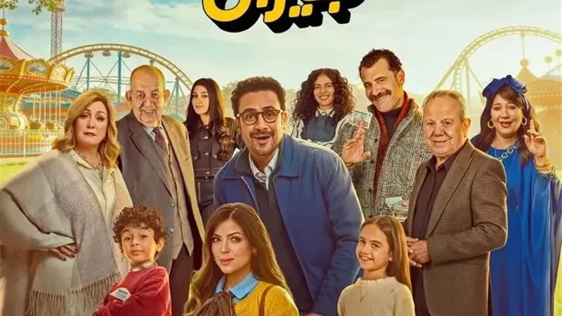 الليلة.. عرض الحلقة الأولى من «بابا وماما جيران» على MBC مصر
