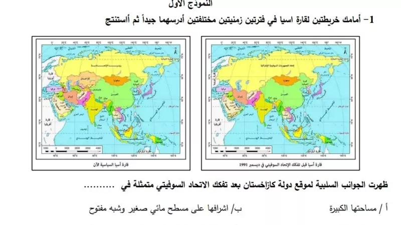 طريق النجاح بين يديك.. النموذج الاسترشادي الأول في الجغرافيا لـ الثانوية العامة 2026