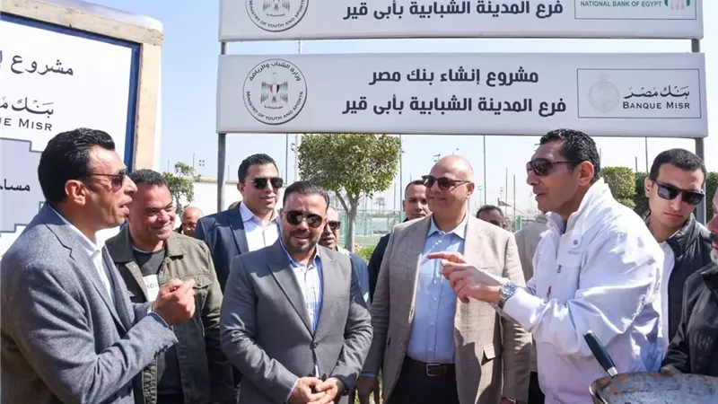 وزير الرياضة يضع حجر الأساس لمجمع البنوك بالمدينة الشبابية بأب