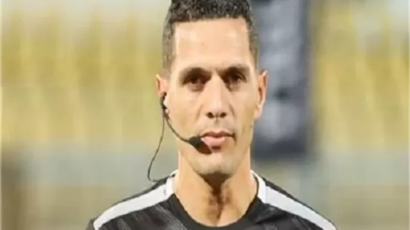 محمود وفا حكماً لمباراة الزمالك والاتحاد السكندري في الدوري
