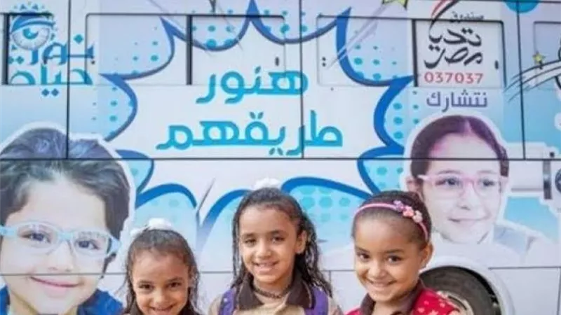 إستئناف العمل فى مبادرة نور حياة بالأقصر لمكافحة مسببات فقدان الإبصار بين أطفال المدارس