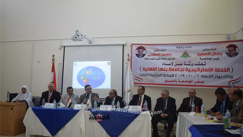 جامعة بنها تعقد حوار مجتمعى لإستطلاع الآراء حول الجامعة الأهلية بالعبور