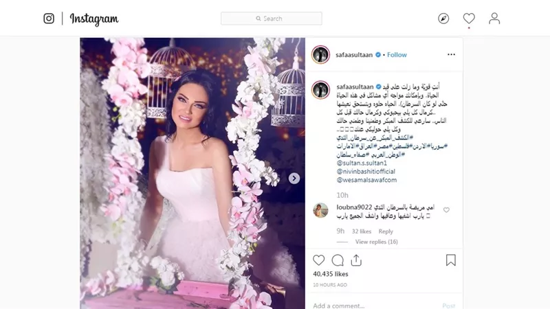 إطلالة صفاء سلطان لمحاربة السرطان تتلقى 40 ألف و 500 إعجاب على إنستجرام