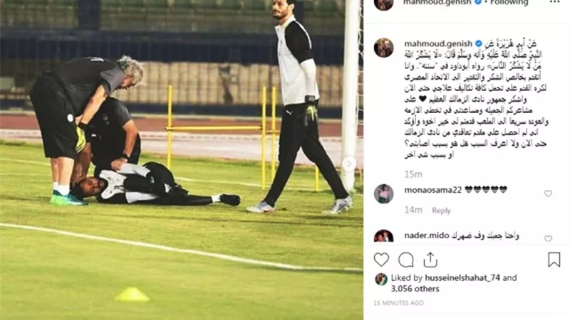 جنش يوجه رسالة نارية لإدارة نادى الزمالك